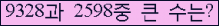 �Ʒ� ���ΰ�ħ�� Ŭ���� �ּ���.