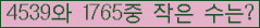 �Ʒ� ���ΰ�ħ�� Ŭ���� �ּ���.