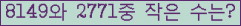 �Ʒ� ���ΰ�ħ�� Ŭ���� �ּ���.