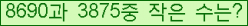 �Ʒ� ���ΰ�ħ�� Ŭ���� �ּ���.