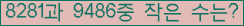 �Ʒ� ���ΰ�ħ�� Ŭ���� �ּ���.