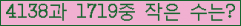 �Ʒ� ���ΰ�ħ�� Ŭ���� �ּ���.