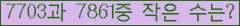 �Ʒ� ���ΰ�ħ�� Ŭ���� �ּ���.