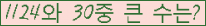 �Ʒ� ���ΰ�ħ�� Ŭ���� �ּ���.