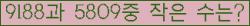 �Ʒ� ���ΰ�ħ�� Ŭ���� �ּ���.