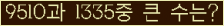 �Ʒ� ���ΰ�ħ�� Ŭ���� �ּ���.