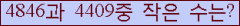 �Ʒ� ���ΰ�ħ�� Ŭ���� �ּ���.