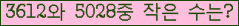 �Ʒ� ���ΰ�ħ�� Ŭ���� �ּ���.