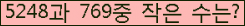 �Ʒ� ���ΰ�ħ�� Ŭ���� �ּ���.