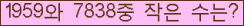 �Ʒ� ���ΰ�ħ�� Ŭ���� �ּ���.