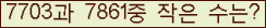 �Ʒ� ���ΰ�ħ�� Ŭ���� �ּ���.