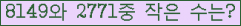 �Ʒ� ���ΰ�ħ�� Ŭ���� �ּ���.