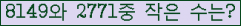 �Ʒ� ���ΰ�ħ�� Ŭ���� �ּ���.