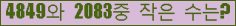 �Ʒ� ���ΰ�ħ�� Ŭ���� �ּ���.