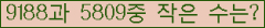 �Ʒ� ���ΰ�ħ�� Ŭ���� �ּ���.