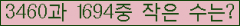 �Ʒ� ���ΰ�ħ�� Ŭ���� �ּ���.