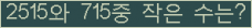 �Ʒ� ���ΰ�ħ�� Ŭ���� �ּ���.