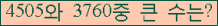 �Ʒ� ���ΰ�ħ�� Ŭ���� �ּ���.