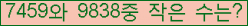 �Ʒ� ���ΰ�ħ�� Ŭ���� �ּ���.