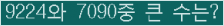 �Ʒ� ���ΰ�ħ�� Ŭ���� �ּ���.