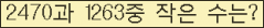 �Ʒ� ���ΰ�ħ�� Ŭ���� �ּ���.