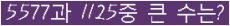 �Ʒ� ���ΰ�ħ�� Ŭ���� �ּ���.