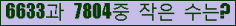 �Ʒ� ���ΰ�ħ�� Ŭ���� �ּ���.