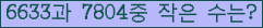 �Ʒ� ���ΰ�ħ�� Ŭ���� �ּ���.