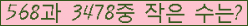 �Ʒ� ���ΰ�ħ�� Ŭ���� �ּ���.