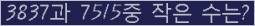 �Ʒ� ���ΰ�ħ�� Ŭ���� �ּ���.