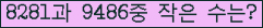 �Ʒ� ���ΰ�ħ�� Ŭ���� �ּ���.