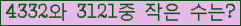 �Ʒ� ���ΰ�ħ�� Ŭ���� �ּ���.