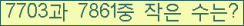 �Ʒ� ���ΰ�ħ�� Ŭ���� �ּ���.