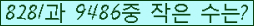 �Ʒ� ���ΰ�ħ�� Ŭ���� �ּ���.