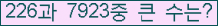 �Ʒ� ���ΰ�ħ�� Ŭ���� �ּ���.