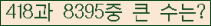 �Ʒ� ���ΰ�ħ�� Ŭ���� �ּ���.