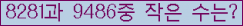�Ʒ� ���ΰ�ħ�� Ŭ���� �ּ���.