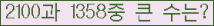 �Ʒ� ���ΰ�ħ�� Ŭ���� �ּ���.