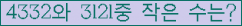 �Ʒ� ���ΰ�ħ�� Ŭ���� �ּ���.