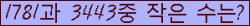 �Ʒ� ���ΰ�ħ�� Ŭ���� �ּ���.