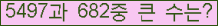 �Ʒ� ���ΰ�ħ�� Ŭ���� �ּ���.