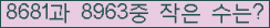 �Ʒ� ���ΰ�ħ�� Ŭ���� �ּ���.