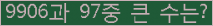 �Ʒ� ���ΰ�ħ�� Ŭ���� �ּ���.