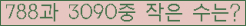 �Ʒ� ���ΰ�ħ�� Ŭ���� �ּ���.