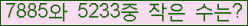 �Ʒ� ���ΰ�ħ�� Ŭ���� �ּ���.