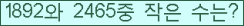 �Ʒ� ���ΰ�ħ�� Ŭ���� �ּ���.