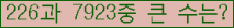 �Ʒ� ���ΰ�ħ�� Ŭ���� �ּ���.