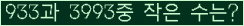 �Ʒ� ���ΰ�ħ�� Ŭ���� �ּ���.