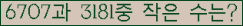 �Ʒ� ���ΰ�ħ�� Ŭ���� �ּ���.