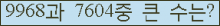 �Ʒ� ���ΰ�ħ�� Ŭ���� �ּ���.